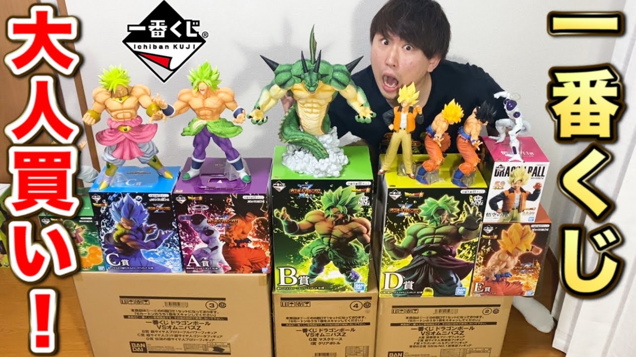 【一番くじ】ドラゴンボール！クジ対決で負けたら全部買う！超ビッグサイズのポルンガ獲得せよ！（一番くじ、一番賞）