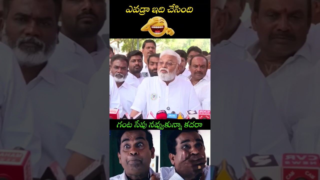 Ambati Rambabu Latest Troll 😂 #telugutrolls #trollstelugu #telugumemes