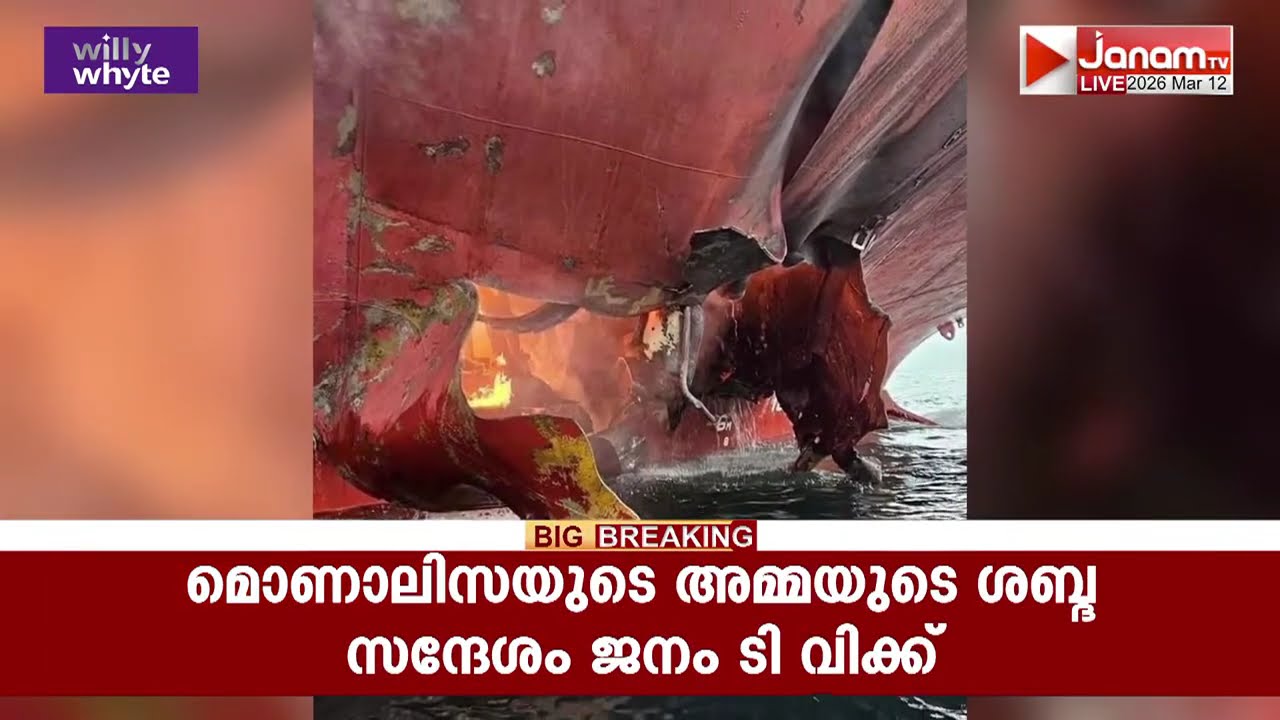 തായ് കപ്പലിനെതിരെ ഇറാൻ ആക്രമണം; അപലപിച്ച് ഭാരതം | IRAN | Strait of Hormuz