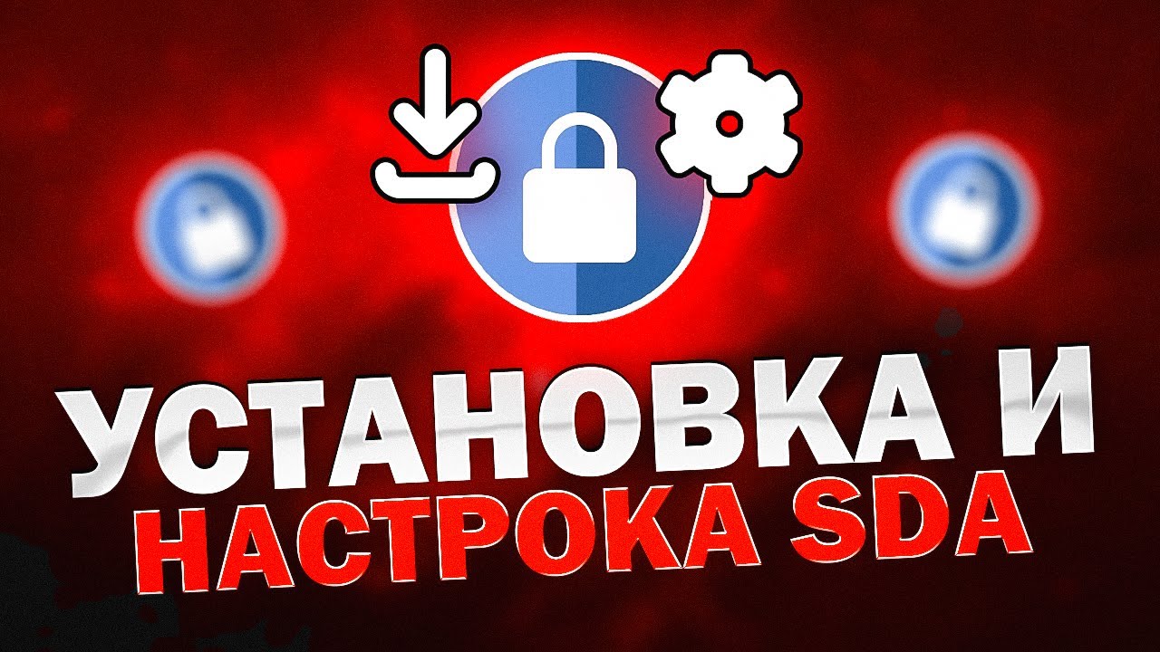Steam Desktop Authenticator - что это? Для чего нужен SDA в Steam? Как пользоваться СДА?