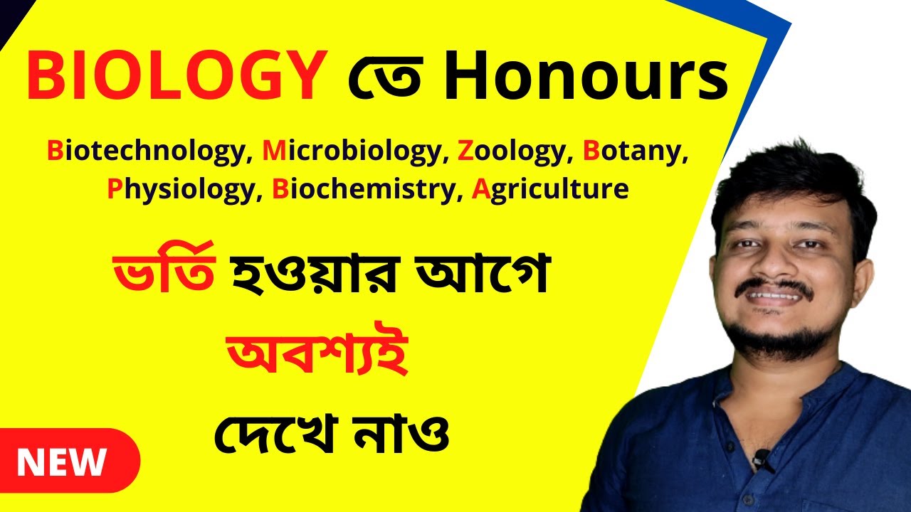Future in Biology After 12th | West Bengal College Admission 2022 | WB College Admission 2022