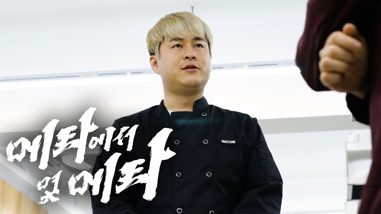 흑백요리사 막차 탑승
