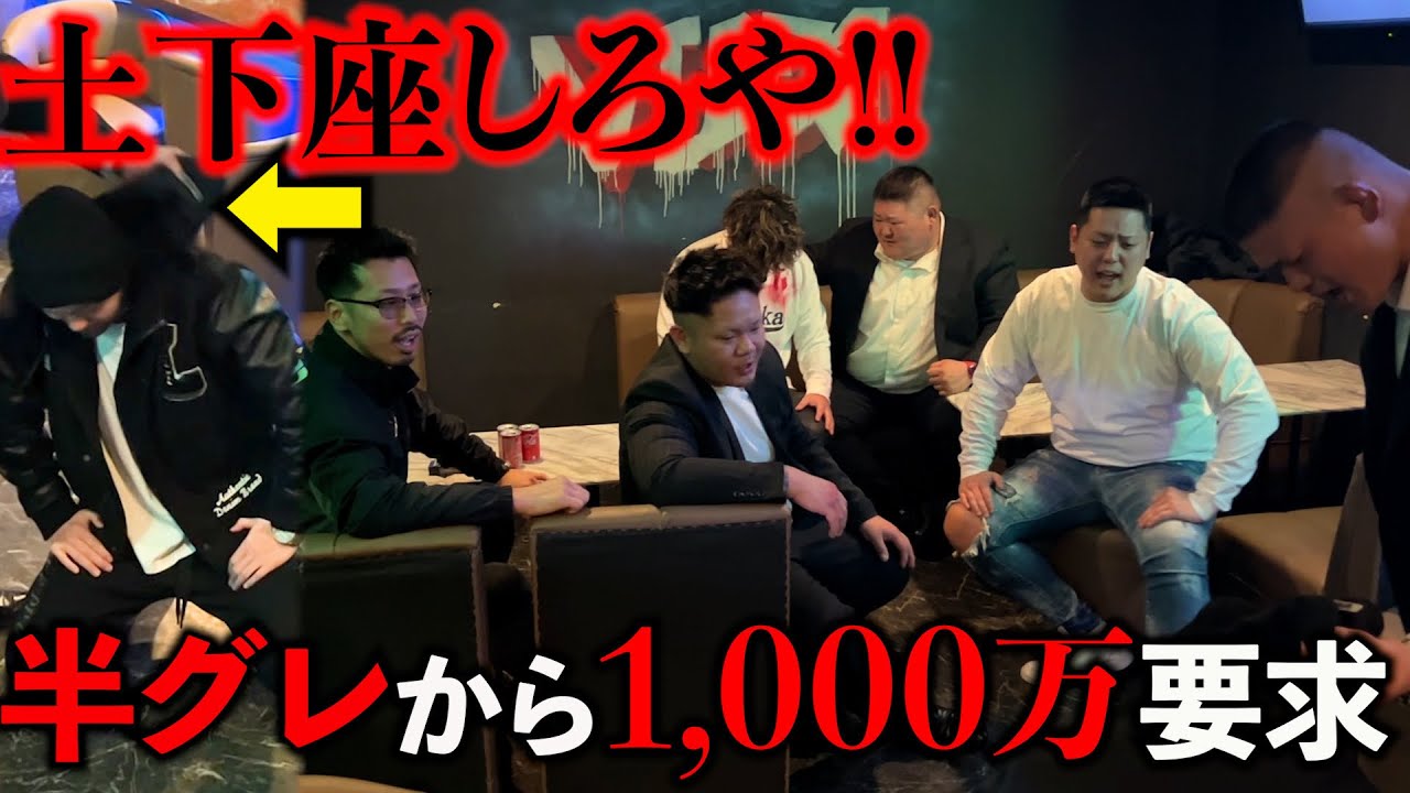 ミナミの半グレとガチ喧嘩になった一部始終を晒します【削除覚悟】