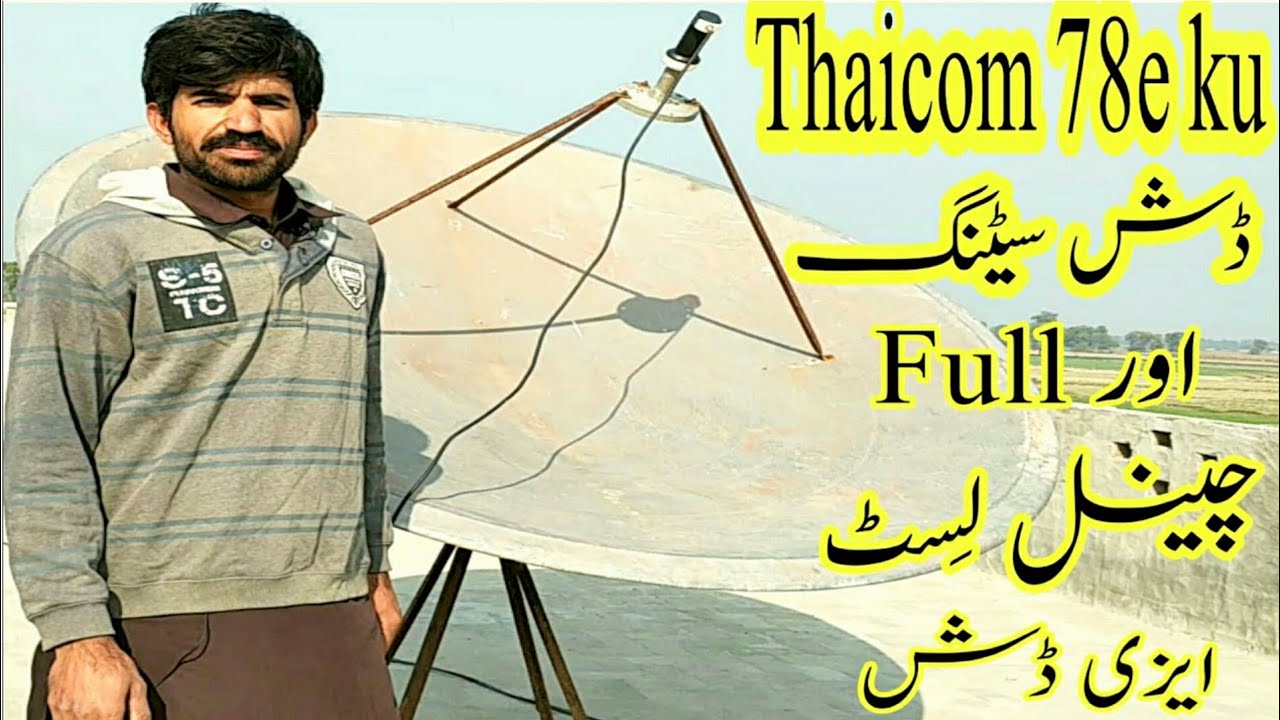 Thaicom 78e dish setting Thaicom 78e ku band and channel list 2021