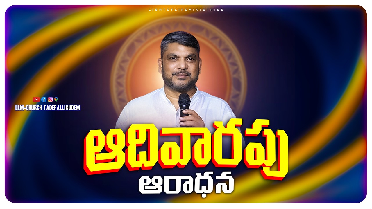 🔴Sunday Service || 15-March-26 || Ps-Jaibabu || Sis-Yori || LlmChurch || 📍Tadepalligudem
