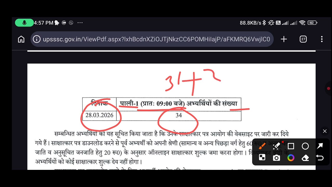 up iti instructor today latest update 2026 | upsssc iti instructor interview letter jaari | up iti