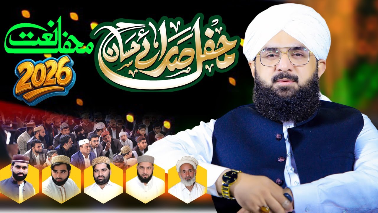 Hafiz imran Aasi New Bayan - Hazrat Dahya Kalbi - Mahfil Sadaye Hassaan 2026 - Ali Sound Gujranwala
