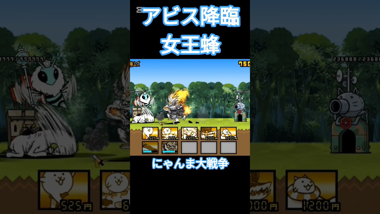 アビス女王蜂降臨！