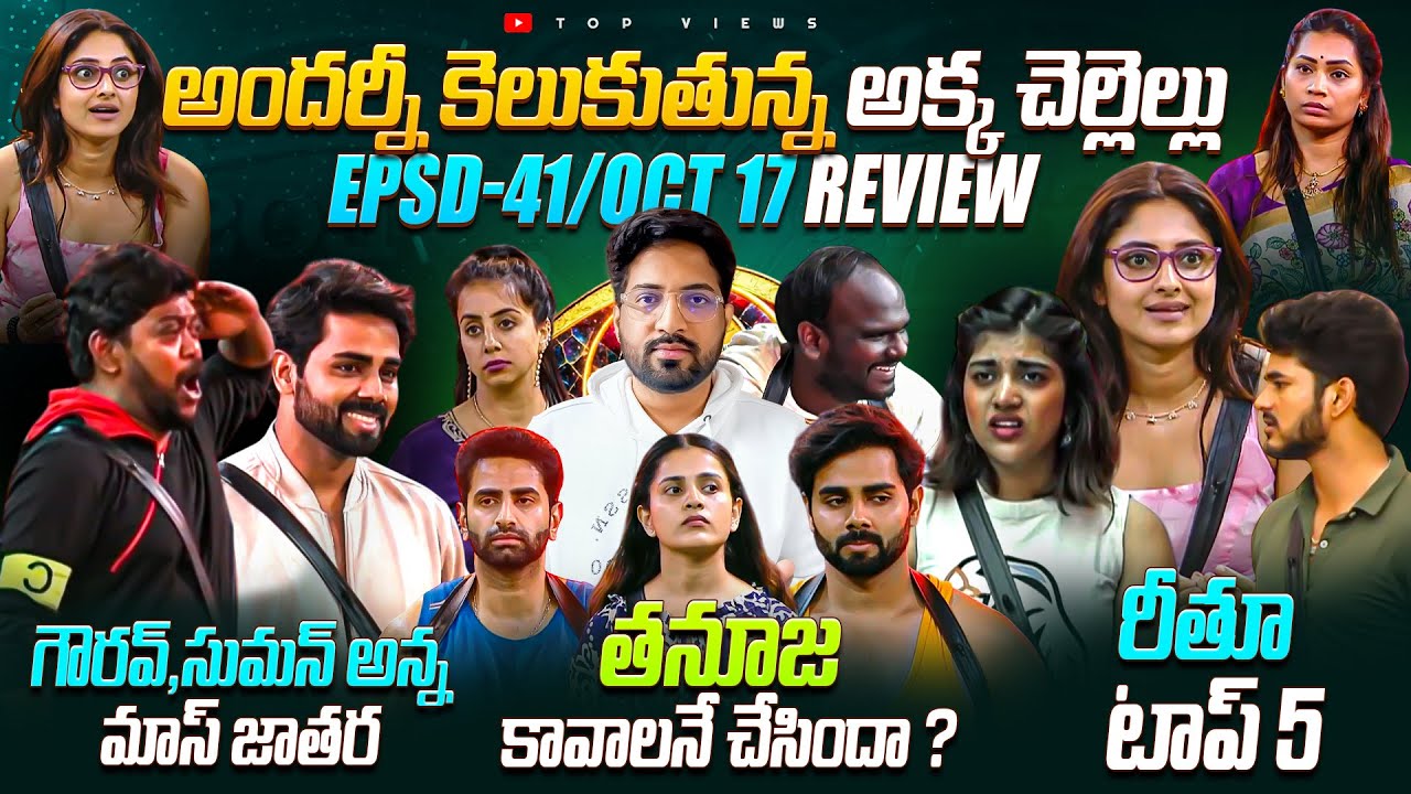 😡 Is Aysha The Worst Contestant ?🚨 | Bigg Boss Telugu 9 Day 40 Episode 41 Review By Top Views2.0
