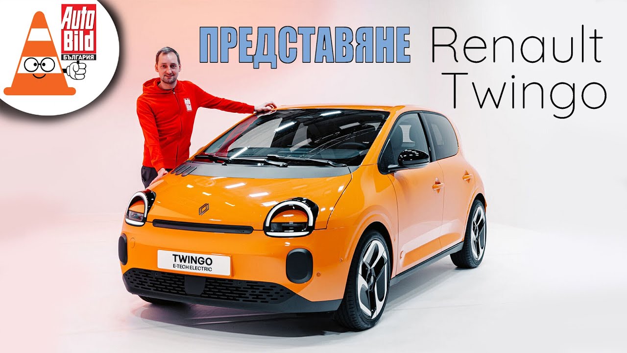 Новото Renault Twingо: прераждане на ток