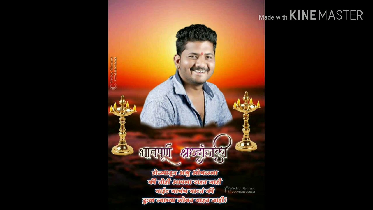 काय लिहलं होत नशीबात कसा झाला तुझा रे घात
(प्रसाद राठोड)Song
