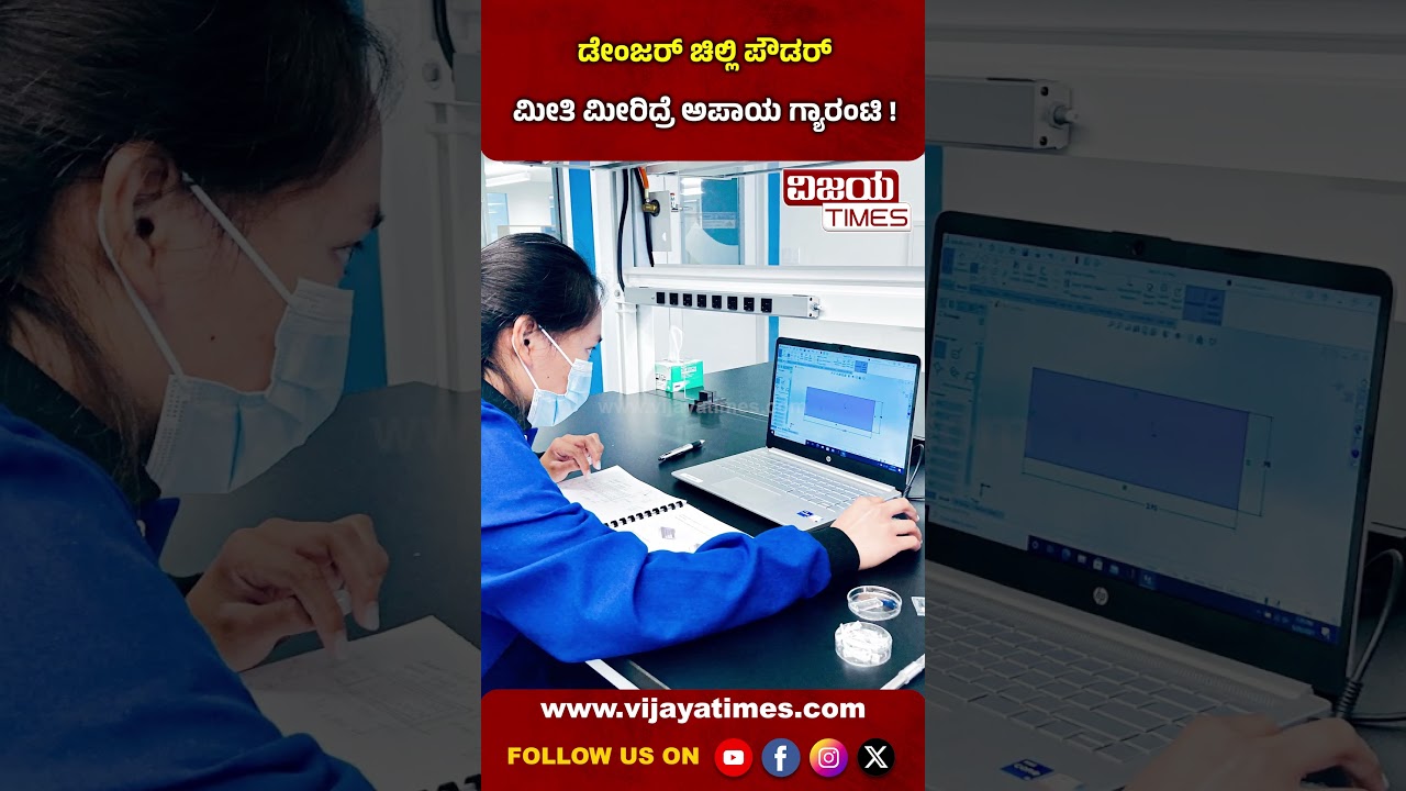 ಚಿಲ್ಲಿ ಪೌಡರ್&zwnj; ಅತಿಯಾಗಿ ಬಳಸ್ಬೇಡಿ, ಮಿತಿ ಮೀರಿದ್ರೆ ಅಪಾಯ ಗ್ಯಾರಂಟಿ