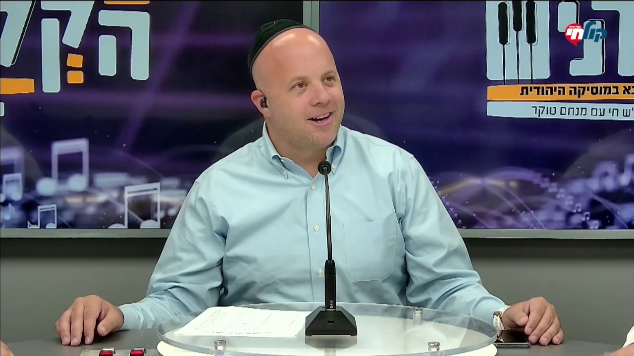 הקלידנים - פרק 3 | מגיש: מנחם טוקר