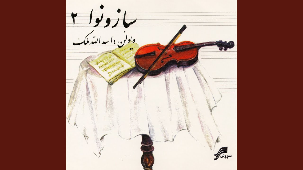 Dashti (Gerye-ye-Leili)