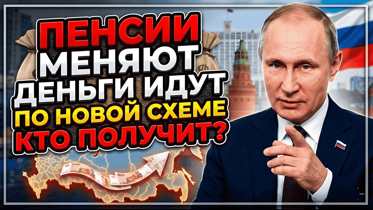 СРОЧНО ДЛЯ ПЕНСИОНЕРОВ: НОВАЯ СИСТЕМА ДОПЛАТ К ПЕНСИИ УЖЕ РАБОТАЕТ В 2026rrh09