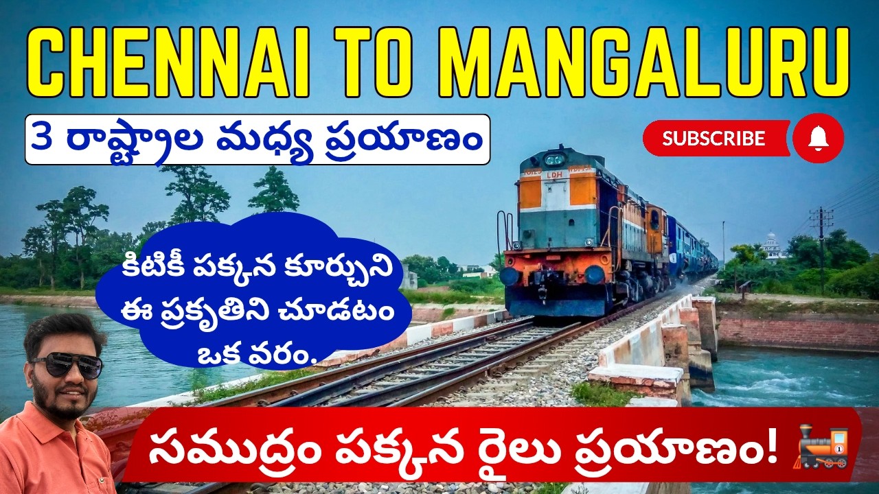 చెన్నై నుండి మంగళూరు ట్రైన్ జర్నీ.. ✨| కేరళ పచ్చని అడవులు మరియు బ్యాక్ వాటర్స్ కనువిందు