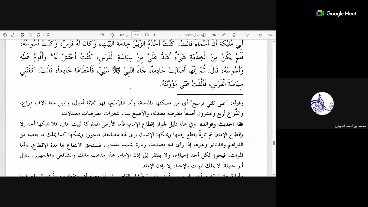 95 صحيح الإمام مسلم بن الحجاج على الشيخ شمس الدين الندوي السلفي ح 5620