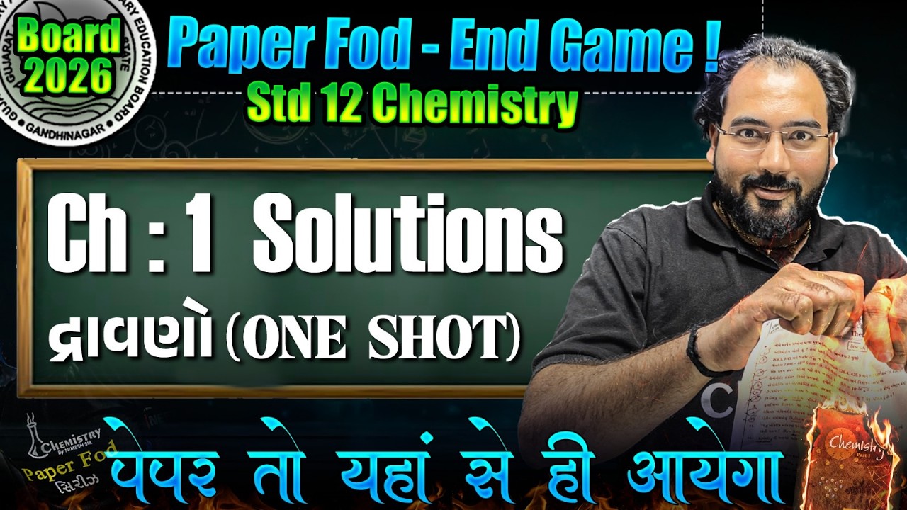 Paper 📜 Fod END GAME | Std 12 Chemistry CH 1 Solution ONE SHOT Board 2026 | NIMESHSIR