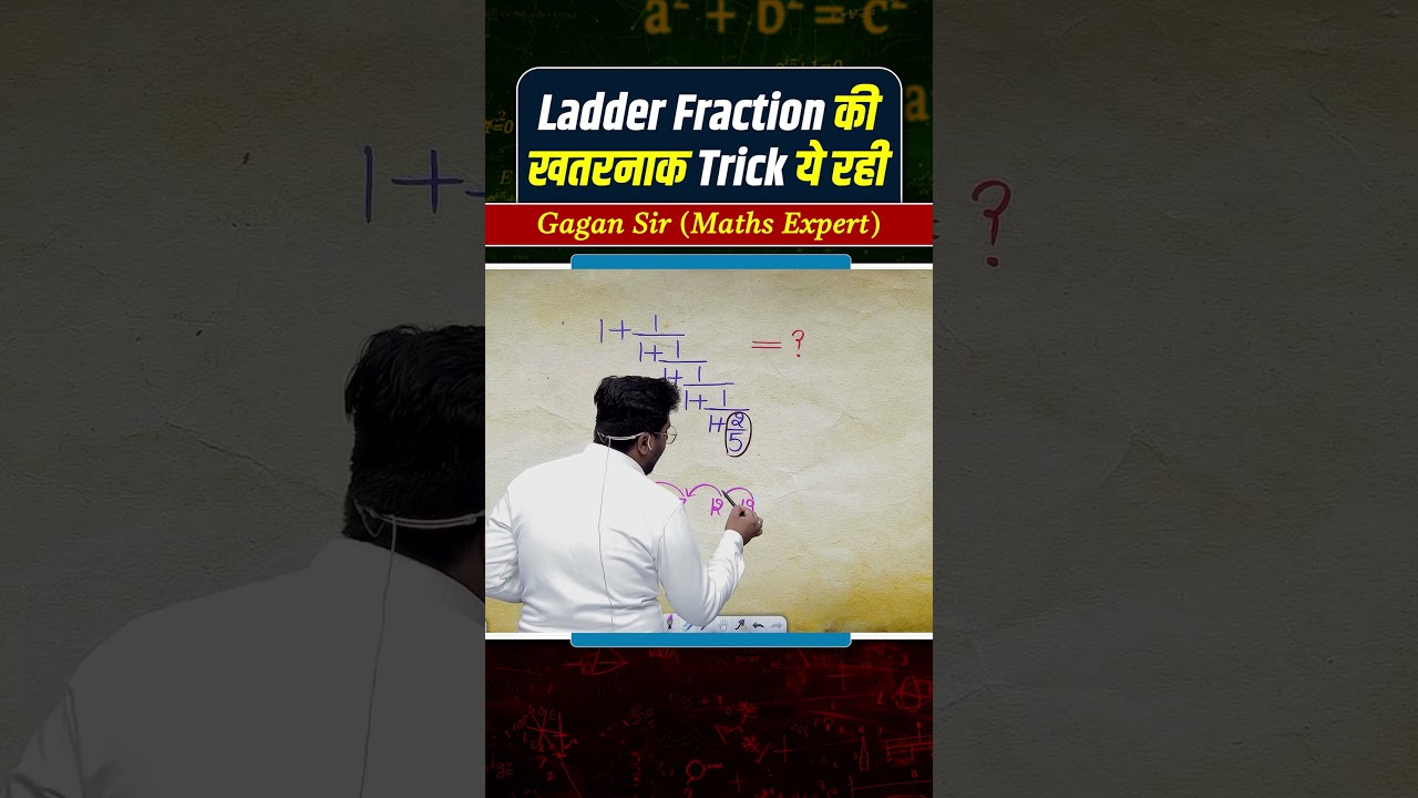 Ladder Fraction की खतरनाक Trick ये रही  Ratio by Gagan Pratap sir #ssc #cgl #chsl #mts #cpo #ib