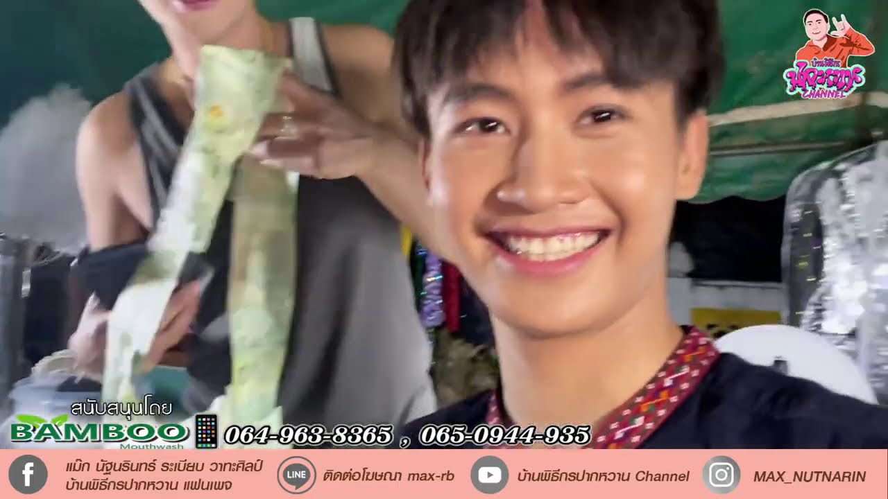 นราหยองแอบเซอร์ไพร์วันเกิดนรากร (ย้อนหลัง) นรากร งง สิครับ