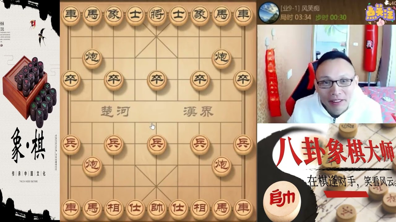 八卦象棋大师：马户炮怼开了，不想丢车还想赢棋。卧薪尝胆独门飞刀孤独求败，场面火爆一招胡汉三又回来啦。中炮厉害啦这棋攻杀的对手剩余一个炮，太惨啦#象棋 #天天象棋  #象棋残局 #象棋解説