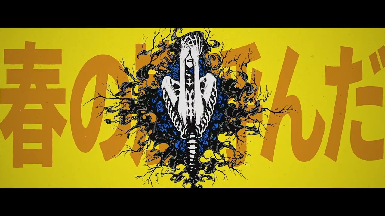 ∴「春嵐」  煮ル果実REMIX