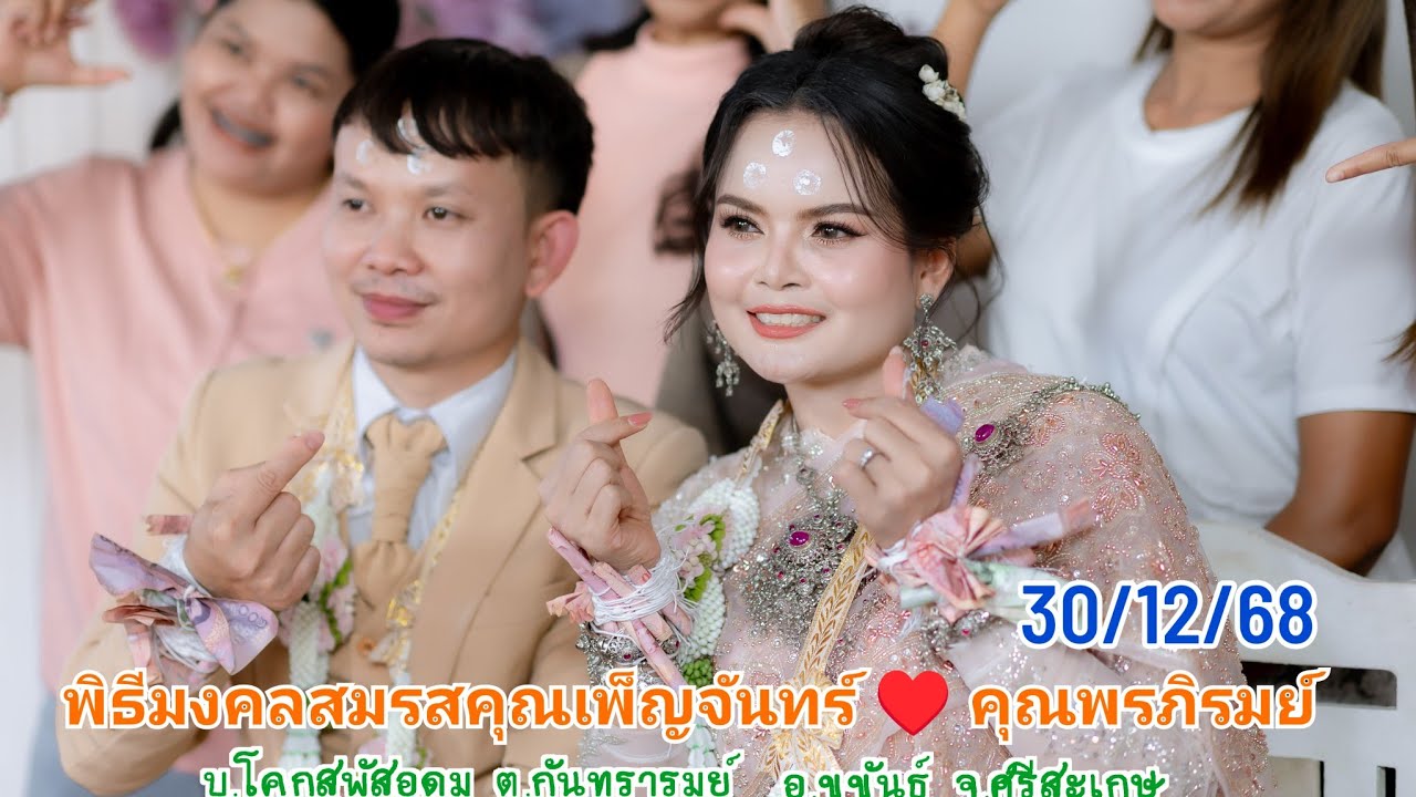 EP103 พิธีมงคลสมรส คุณเพ็ญ & คุณเบ็นซ์ บ.โคกสุพัสอุดม อ.ขุขันธ์ จ.ศรีสะเกษ : เบื้องหลังการถ่ายภาพ