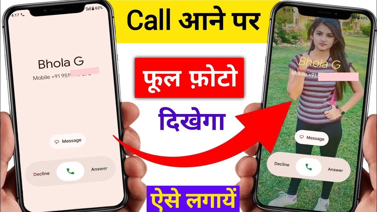 Call Aate Hi Full Screen Photo Kaise Lagaye?😍 2026 New Trick |Incoming Call Par Full DP Kaise Lagaye