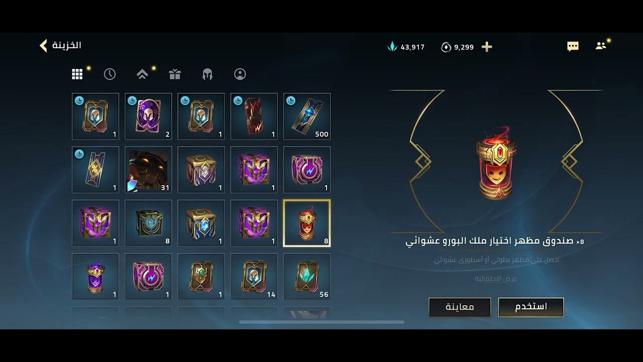 Open Summer party skin how much I spend !?