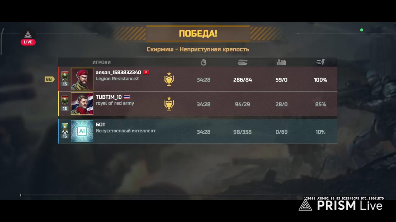 Прямая трансляция Art of war 3