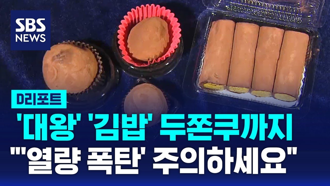 '대왕'&middot;'김밥' 두쫀쿠까지&hellip;
