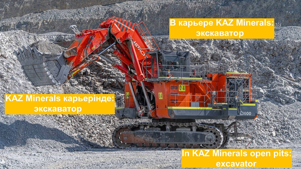 В карьере KAZ Minerals: экскаватор / KAZ Minerals карьерінде: экскаватор