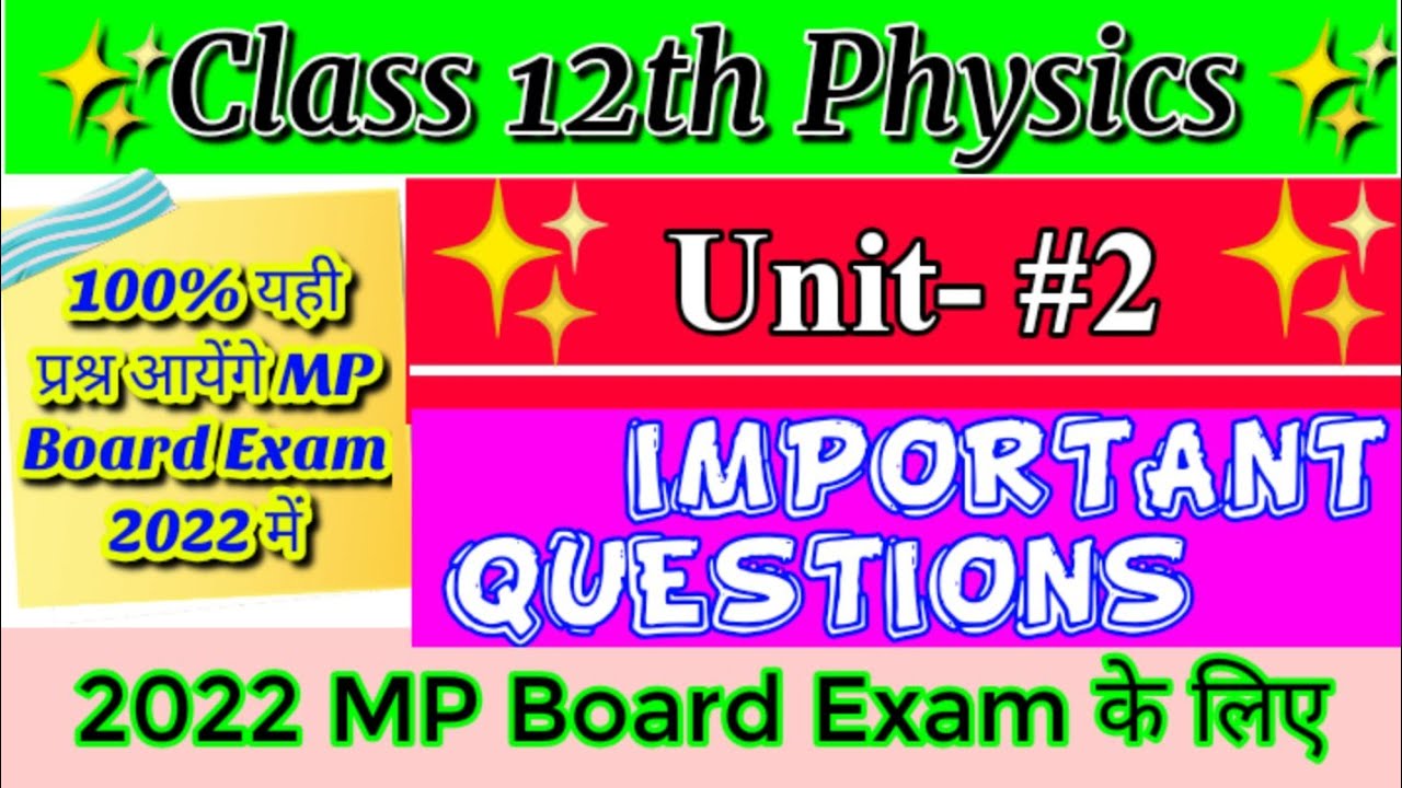 unit- #2 । 12th physics important questions for 2022 in hindi । mp board physics imp questions 2022.