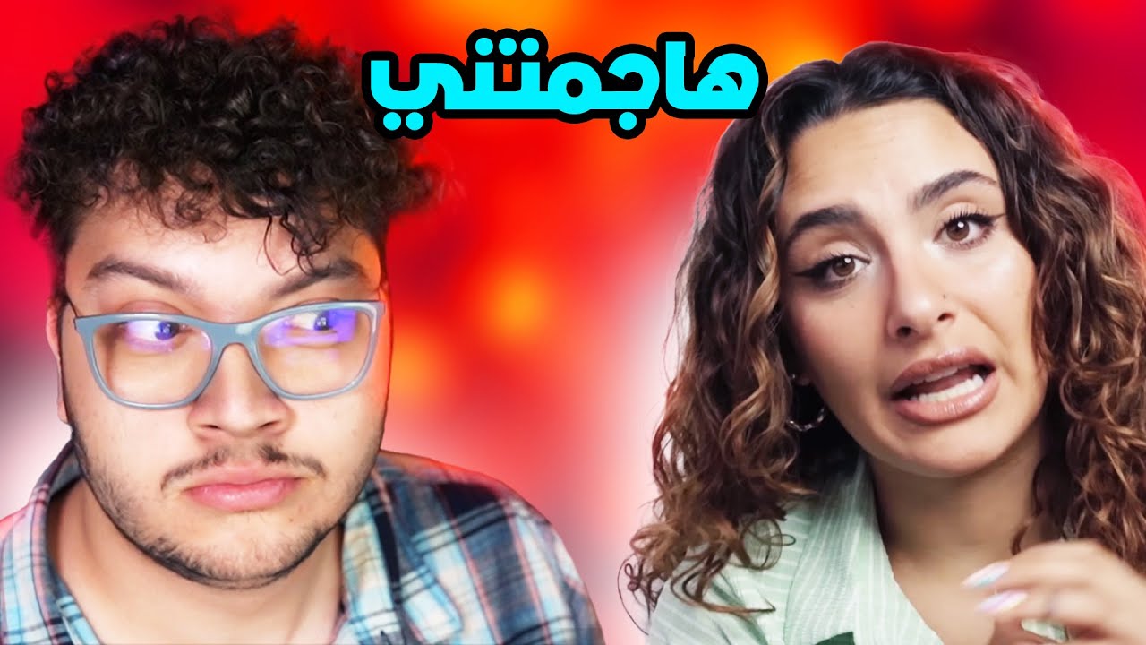 هاي البنت ما بدها اتوب؟ 😒 #ميمز_ابوالرب