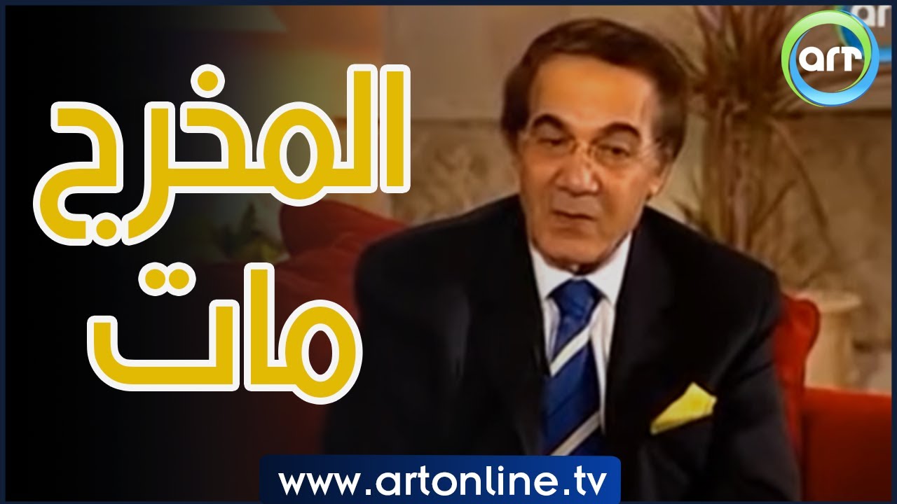 السر الحقيقي لعدم ظهور محمود يس في فيلم الرسالة رغم أداءه الصوتي التاريخي
