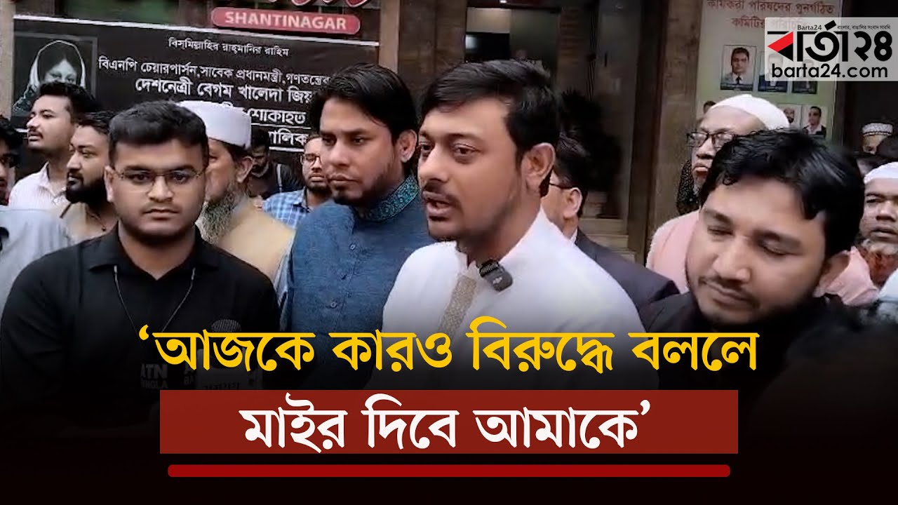 আজকে কারও বিরুদ্ধে বললে মাইর দিবে আমাকে : নাসীরুদ্দীন পাটওয়ারী | Nasiruddin Patwary | Barta24