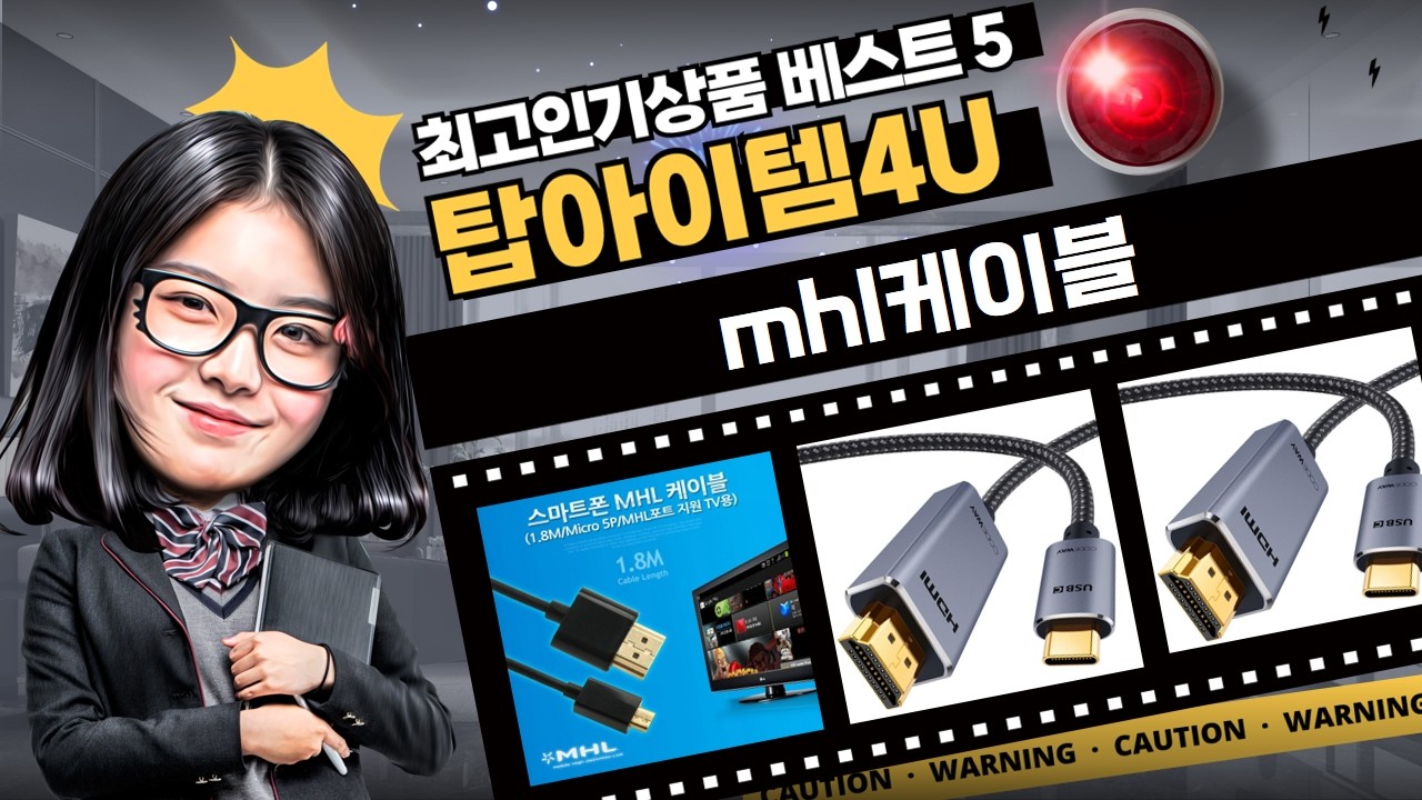 C타입 허브  MHL 케이블 비교: 폰 화면 TV로! (뉴비아/컴스/코드웨이)