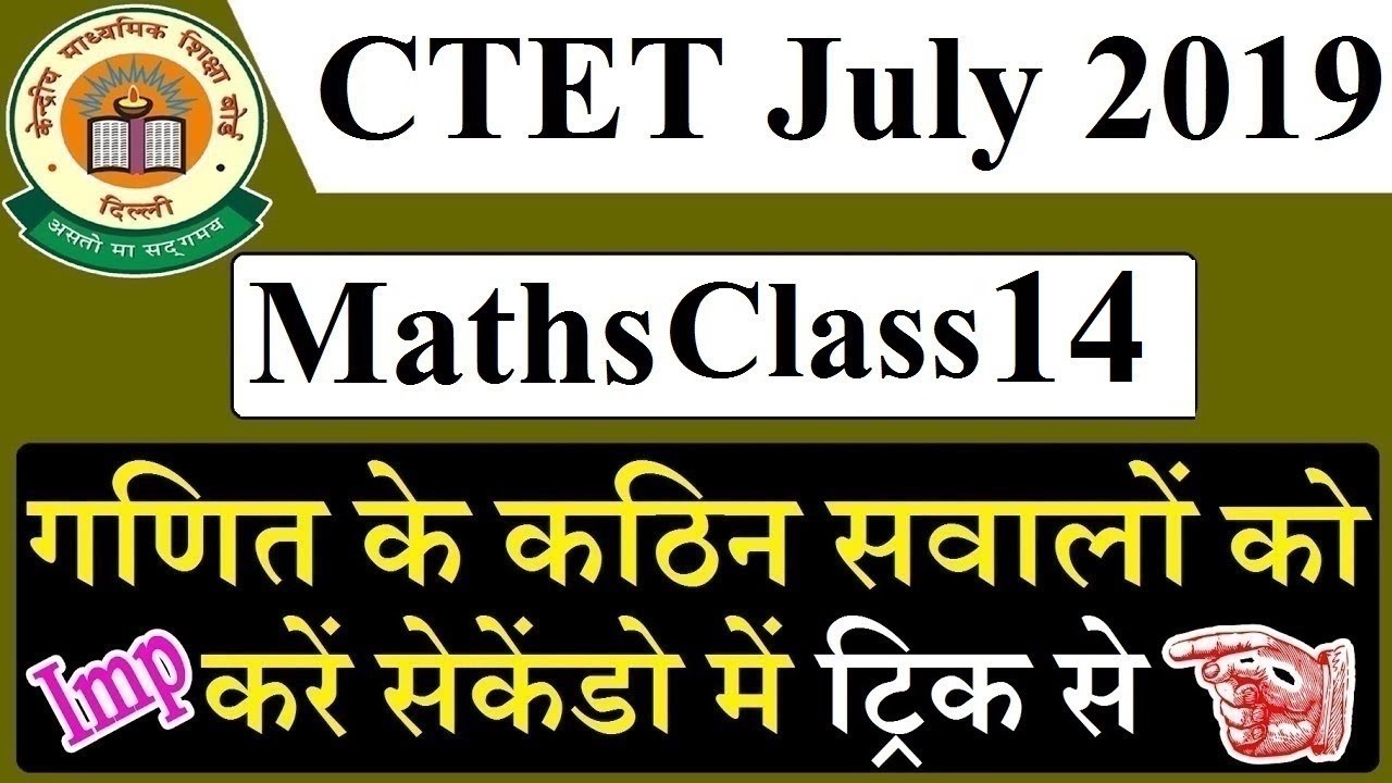 CTET July 2019 Live Class Lecture 14 Maths Algebra Problems Basics & Question 8th February 2019
