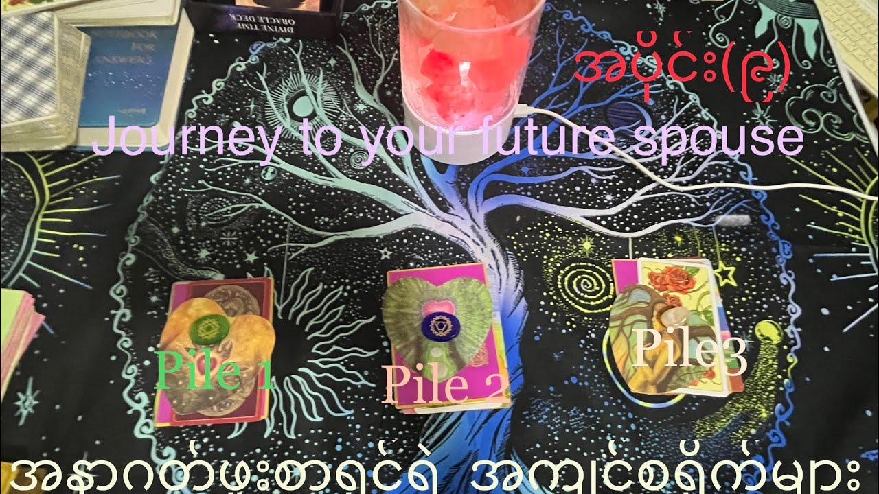Pick A Pile-အပိုင်း၉ Journey to your Future Spouse-ဖူးစာရှင်ရဲ့အကျင့်စရိုက်များ