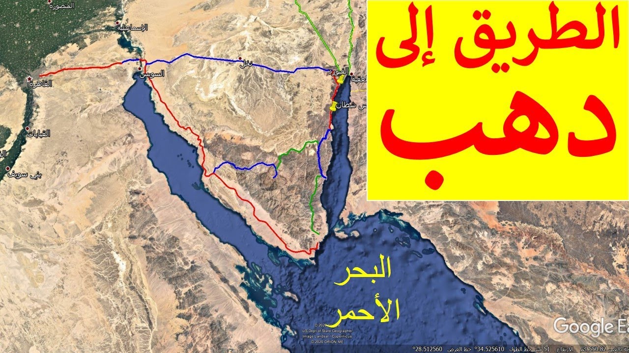 كيف تسافر بالسيارة إلى دهب طابا نويبع ؟