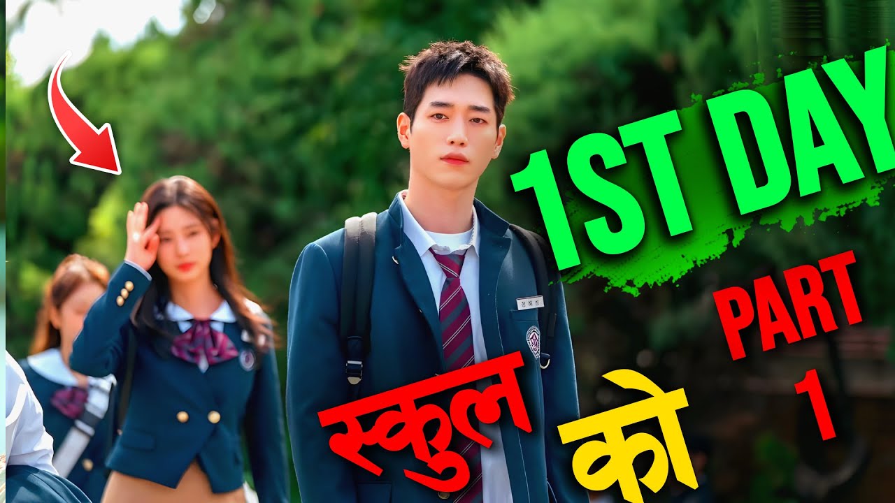 𝐓𝐨𝐩 𝐇𝐢𝐠𝐡𝐬𝐜𝐡𝐨𝐨𝐥 को कथा ,Daughter of Millionaire Family falls for new student but he is an agent