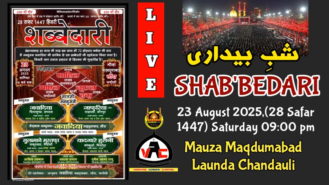 HD LIVE🔴 : शब'बेदारी | SHAB'BEDARI | 28 SAFAR 2025 | ANJUMAN JAWADIYA MAKHDUMABAD LAUNDA CHANDAULI