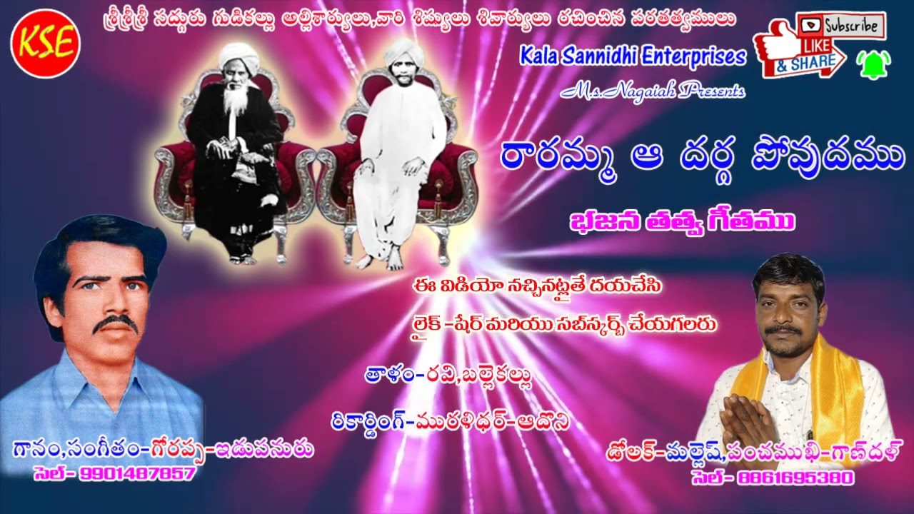 Gorappa Idapanur-Raramma Aa Darga-Sri Gudikal Allisharya,Shiliveri Shivarya BhajanaTatvamulu{KSE}
