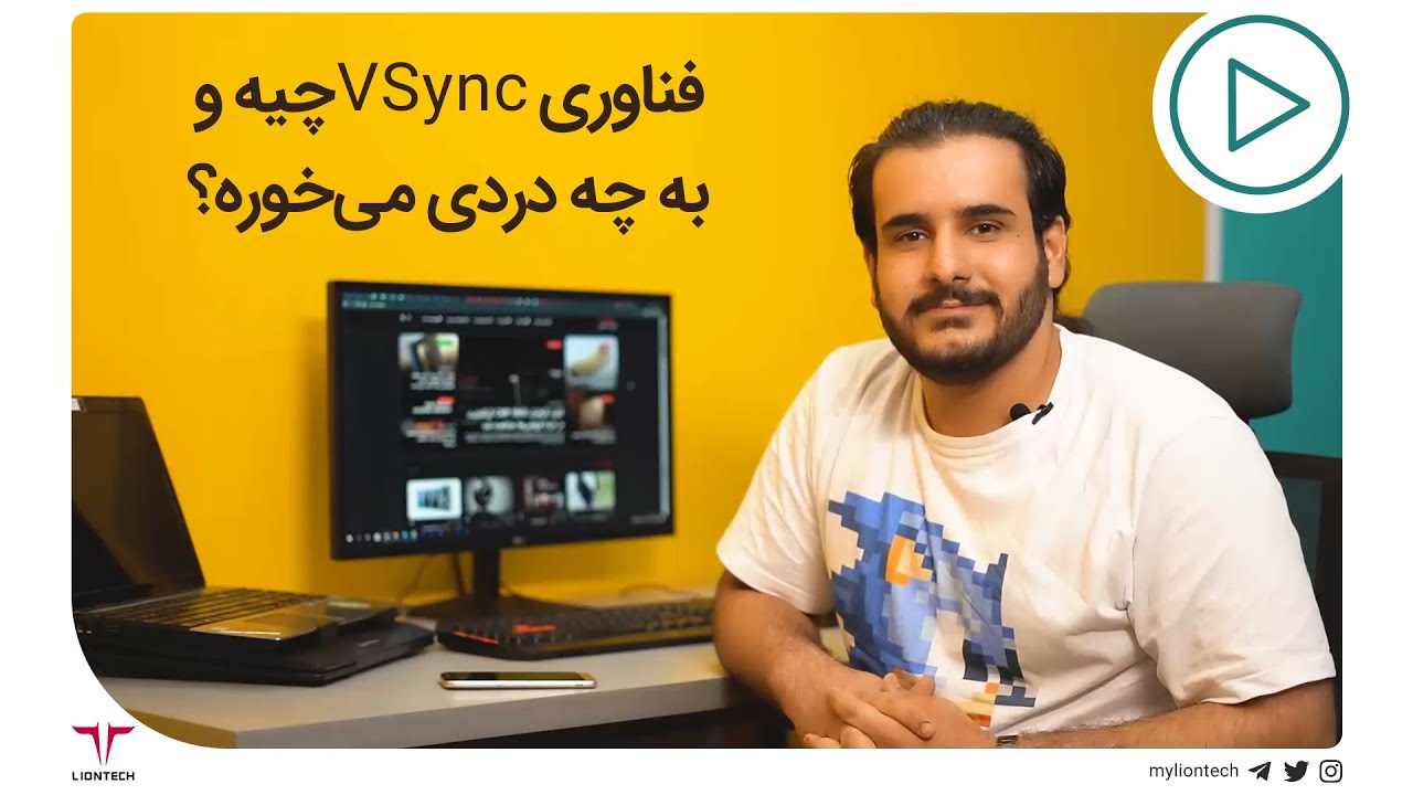 فناوری VSync چیه و به چه دردی می‌خوره؟