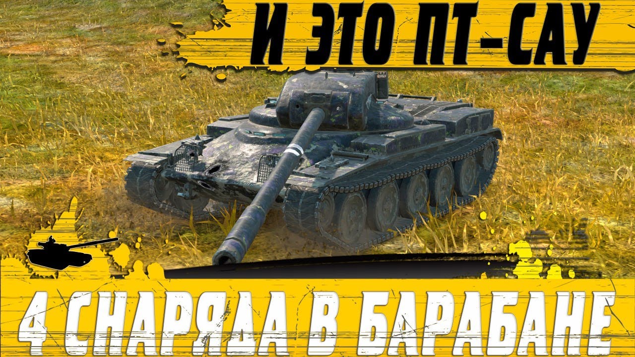 ОПЯТЬ НОВАЯ ДЕСЯТКА ● СУЩИЙ МОНСТР ПТ САУ AAT60 ● WoT Blitz
