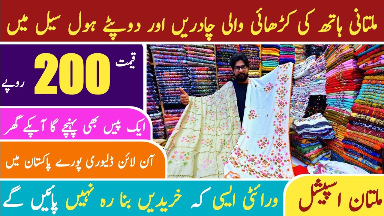 Multani Hand Embroided Dupatta | Hand Embroided Shawls | Multani Embroidery Shawls Wholesale Market