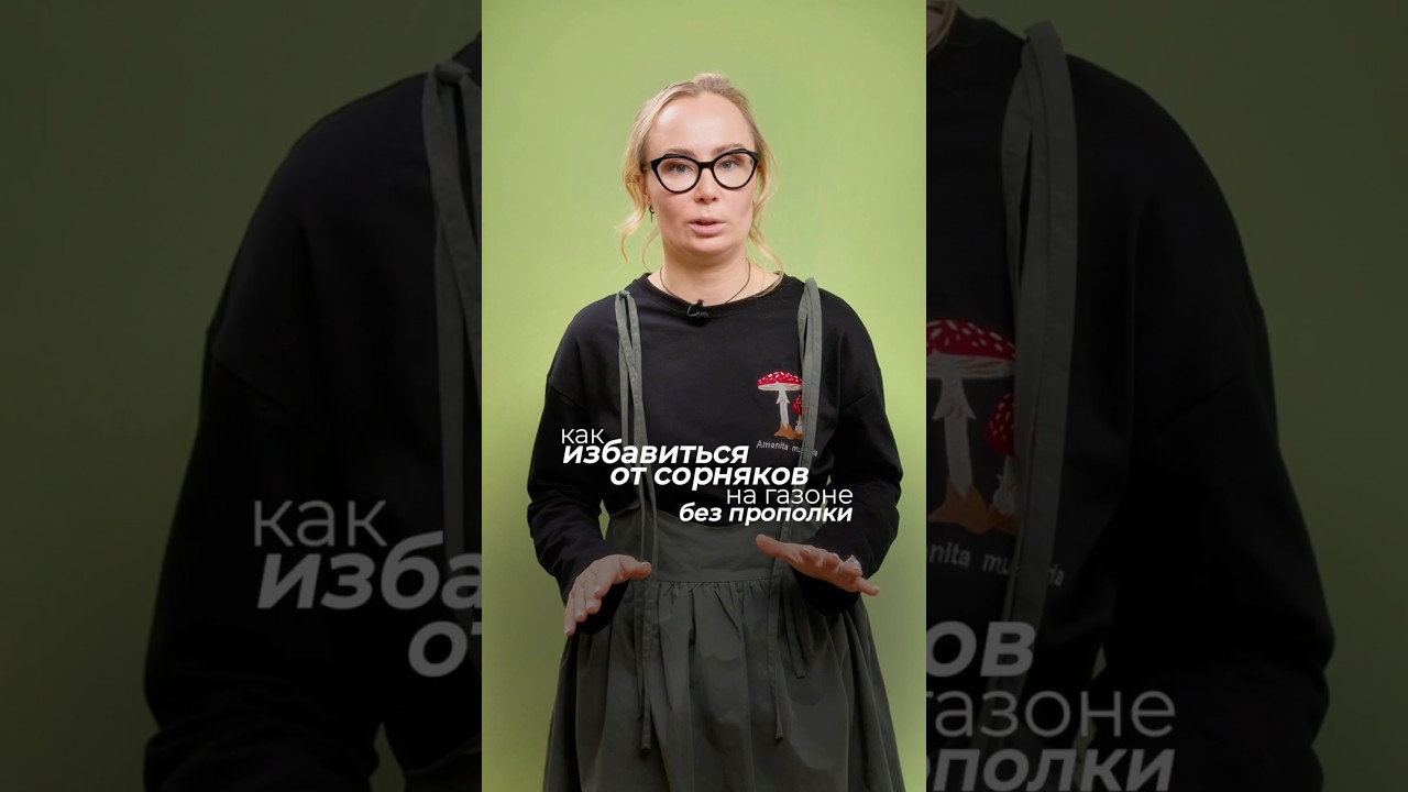 #дача #садоводничество #уходзасадом #сад #огород #газон #гербициды