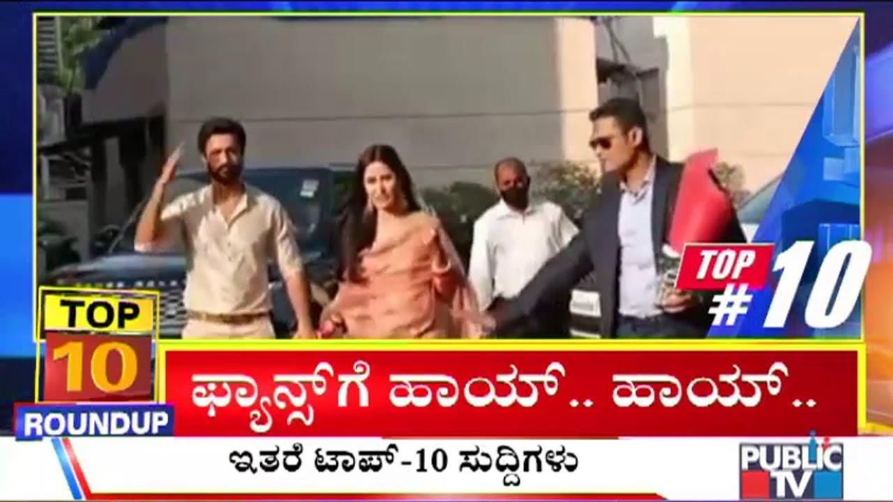 Big Bulletin | Top 10 Roundup | HR Ranganath | Dec 14, 2021