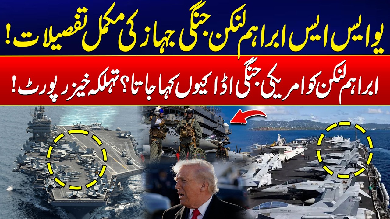 US-Iran Tensions - Secrets of the USS Abraham Lincoln Revealed! - Explosive Report - 24 News HD
