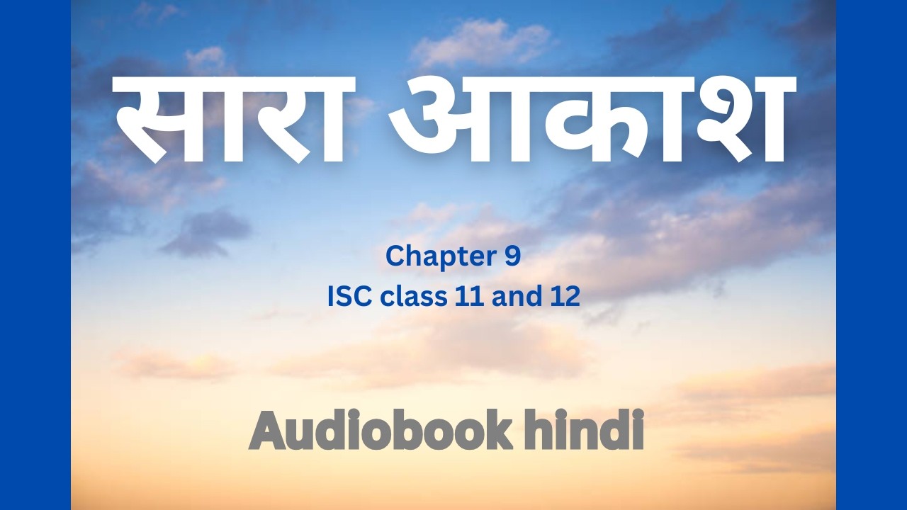 Sara akash | purvardh | chapter 9| audiobook|#audiobook #isc12 #class12hindi hindi #saraakash